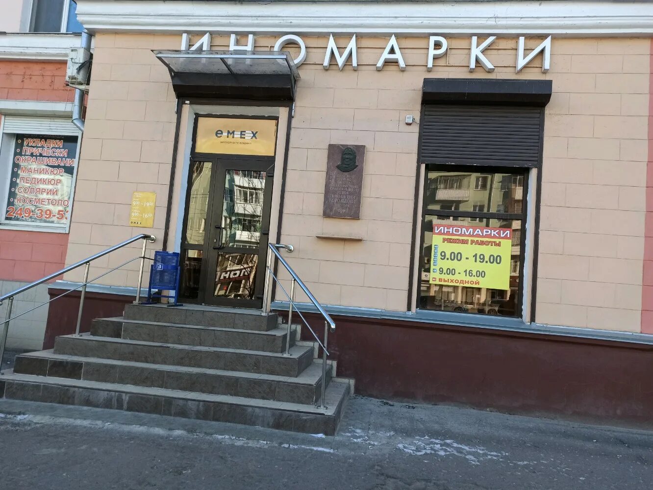 Ленинский пр 12. Ленинский проспект 12 воронеж. автосвет воронеж ленинский проспект. автосвет в воронеже на ленинском проспекте. emex воронеж.