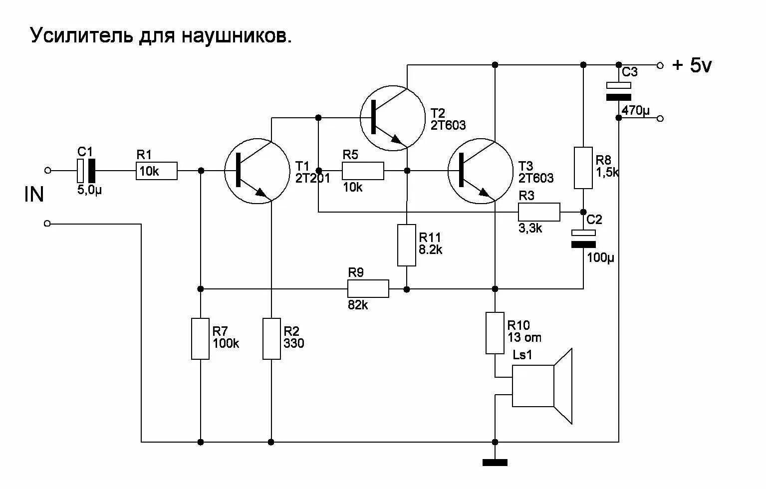 Унч своими руками. Усилитель звуковых частот принципиальная схема. Схема усилителя звукового сигнала на 1 транзисторе. Схема простого усилителя звука на транзисторах 12 вольт. Схема усилителя для колонок на транзисторах.