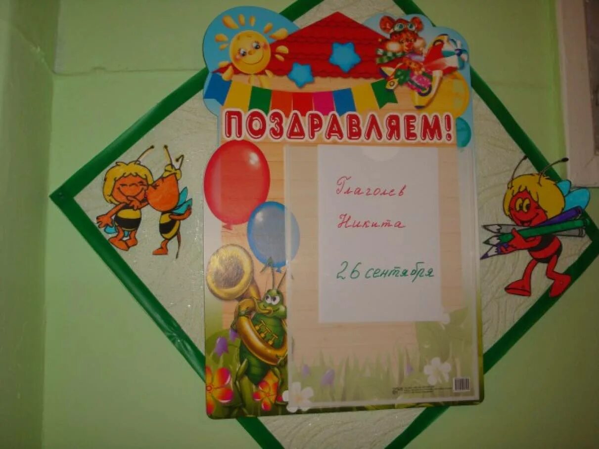 Оксана Хлебус. Блог - Страница 1 - Публикации автора 371845. Воспитателям детски