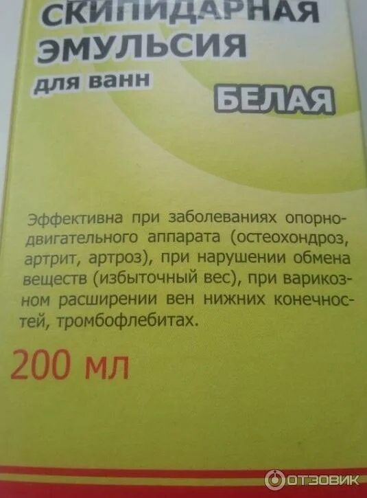 Залманов как приготовить скипидарную эмульсию. Залманов как приготовить скипидарную эмульсию