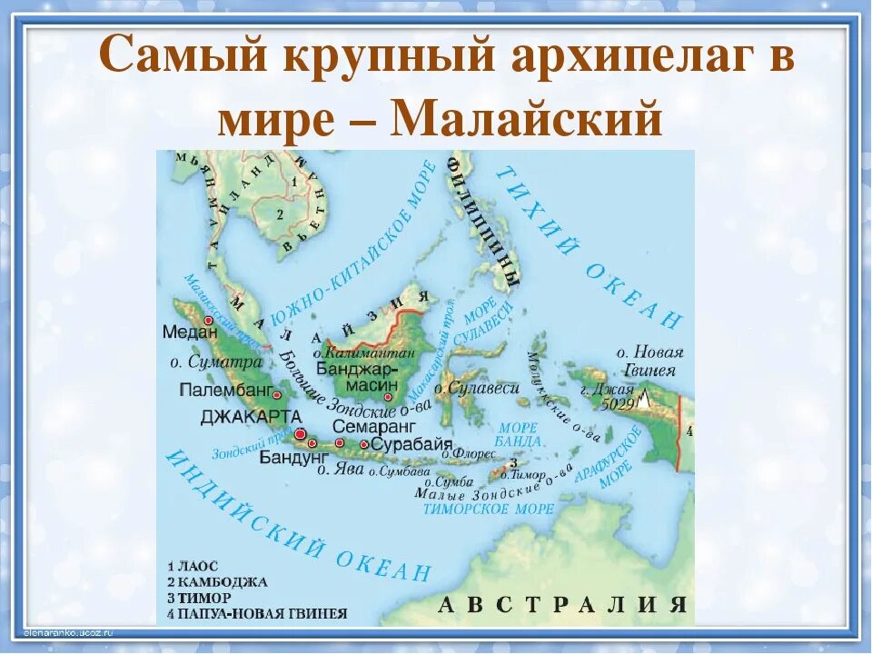 Крупнейший архипелаг земли