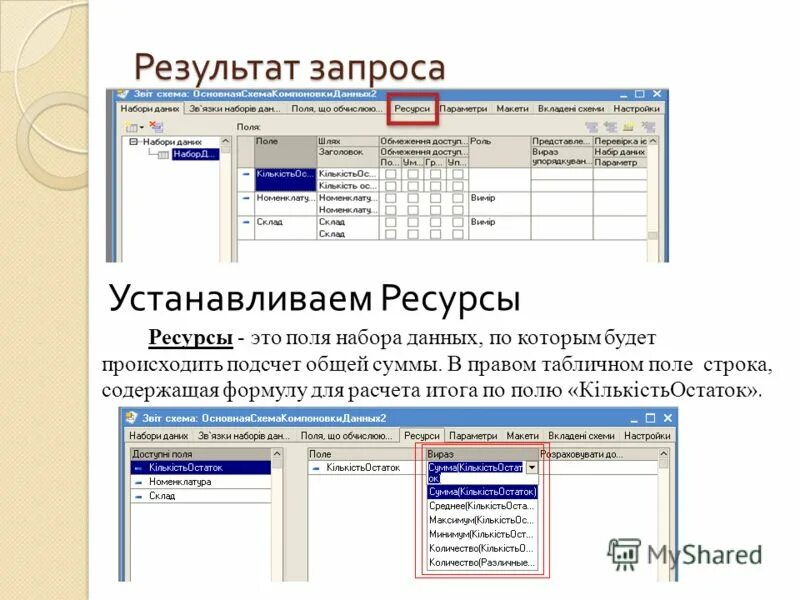 Запрос на удаление записи. Удалить результаты запроса. Создание запроса на удаление в access. Запрос на удаление записи. Запрос на обновление тип.