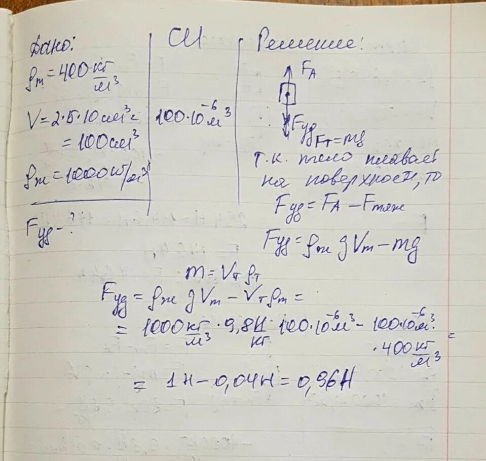 Какую силу надо приложить чтобы поднять под водой камень массой 30. Какую силу нужно приложить чтобы удержать в воде. Лукашик номер 659. Какую силу нужно приложить чтобы кусок гранита. Какую силу надо приложить чтобы поднять под водой камень массой.
