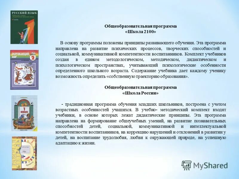 В основу программы положены. Какие принципы положены в основу маркировки. Русская машинопись. Русская машинопись. В основу программы положены.