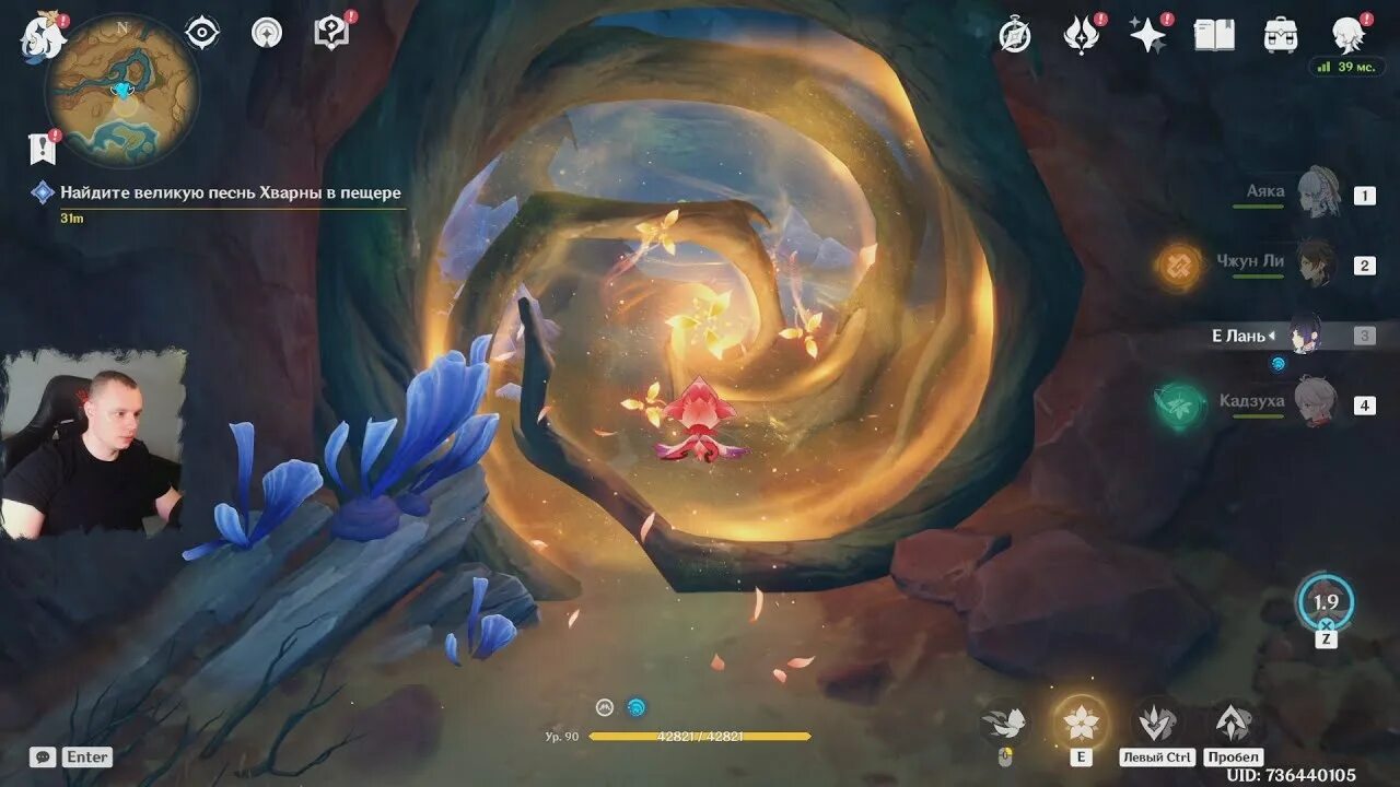 найдите великую песнь хварны в пещере геншин