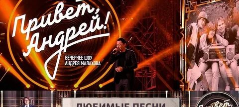 Современная песня привет