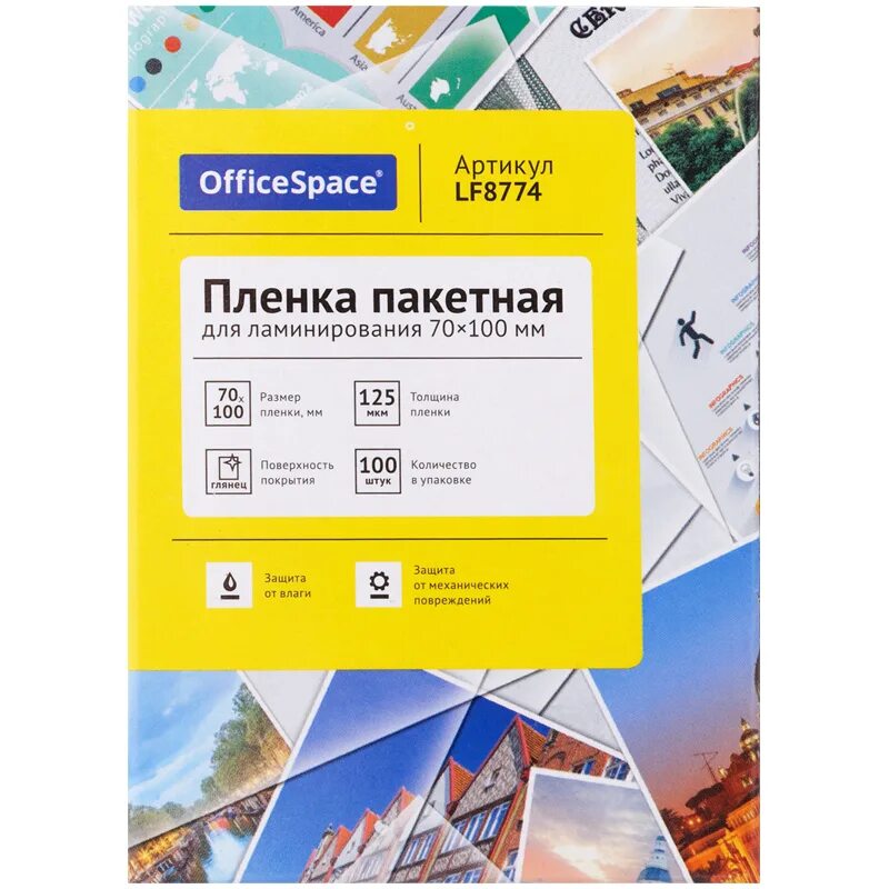 Формат 70 на 100. Пленка для ламинирования пакетная OFFICESPACE lf7093. Пленка для ламинирования пакетная глянцевая а4. Пленка для ламинирования 70х100 мм, 100 шт, 75 мкм, глянцевая. Пленка для ламинирования 65 95 125 мкм.