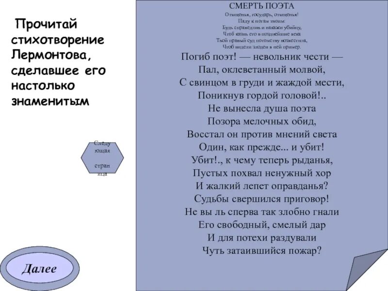 Воздушный корабль Лермонтов стихотворение. Стихи Лермонтова. Стих корабль Лермонтов. Стихи Лермонтова читать. Не вы ль сперва так злобно