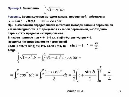 Теорема о замене переменных в интеграле