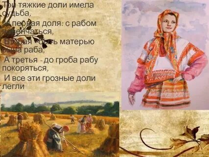 Три женщины стих