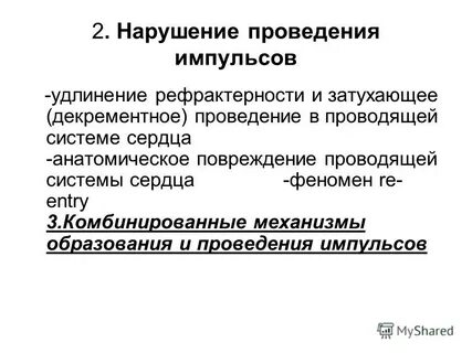 Комбинированные механизмы