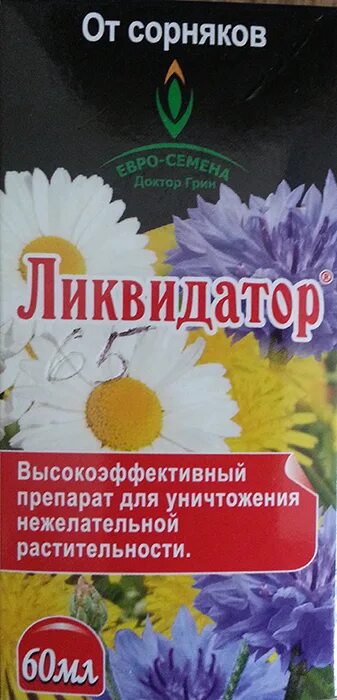 Как получить ликвидатор. Как получить ликвидатор