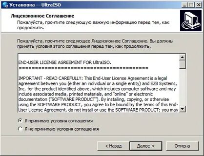 Установит ultraiso