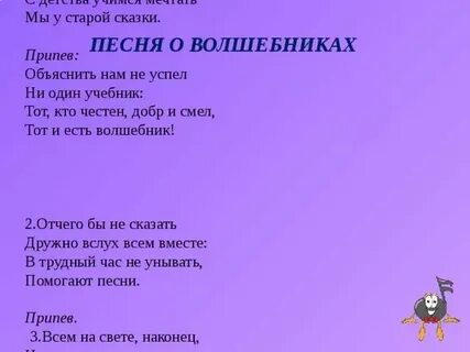 Чтоб могли на марс летать слушать