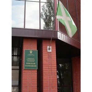 Сайт омской таможни