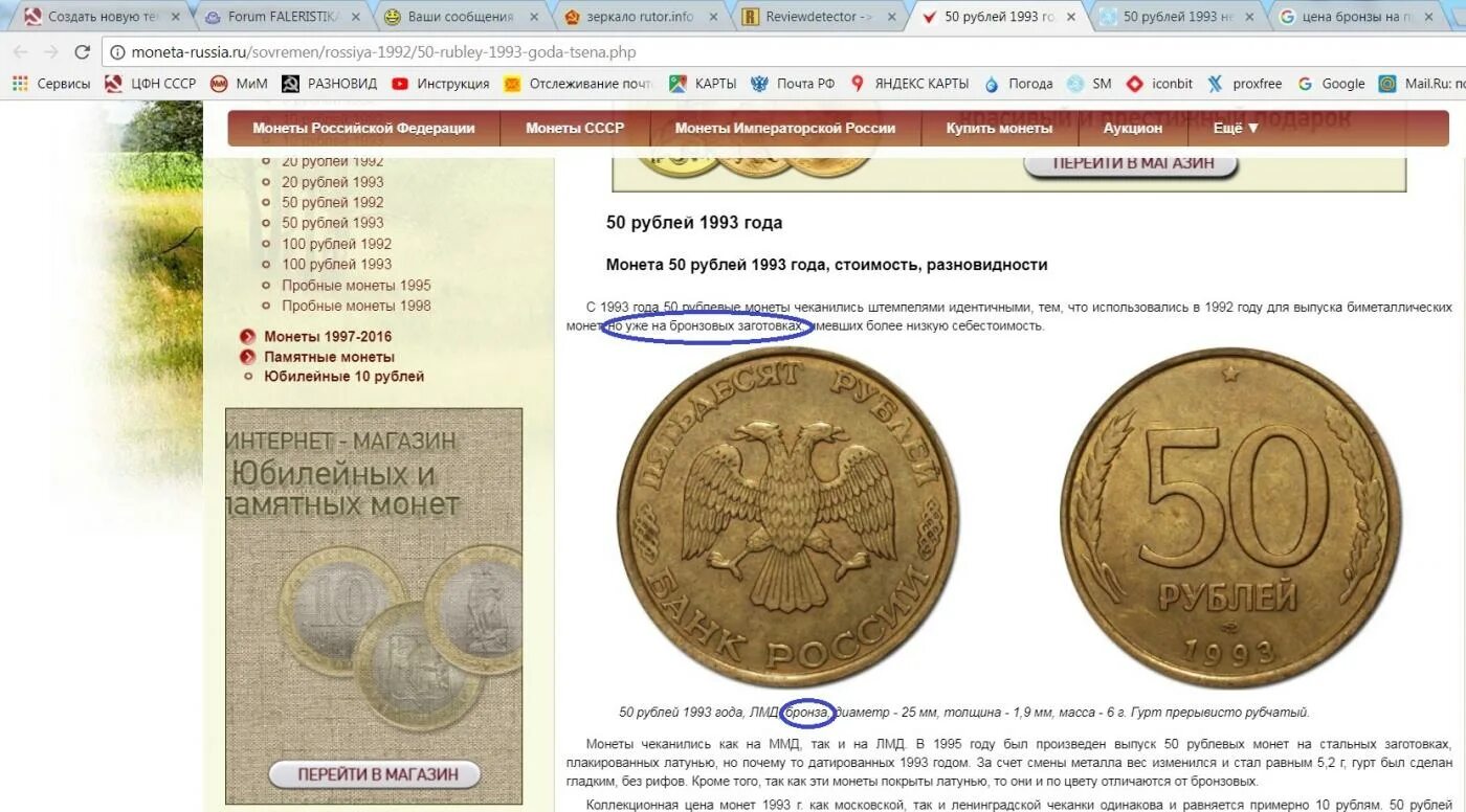 Сколько стоят монеты 1993 года цена. Монеты 1998 года. Рублевая монета 1993. Пробные монеты Российской Федерации. 50 Рублей монета 1993 ценность.