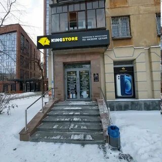 Kingstore ул шейнкмана 86