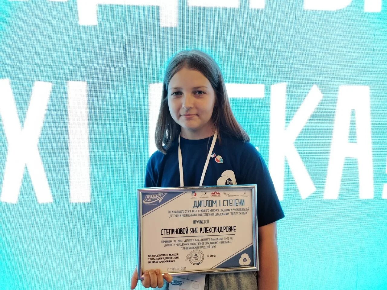 общественное объединение лидер