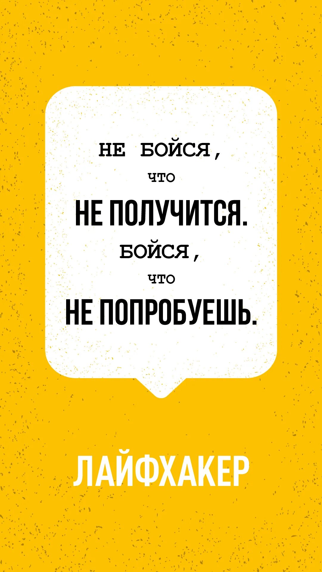 Обои мотивация. Обои на рабочий стол с надписями. Motivation русский. Обои на рабочий стол цитаты. Motivation русский.