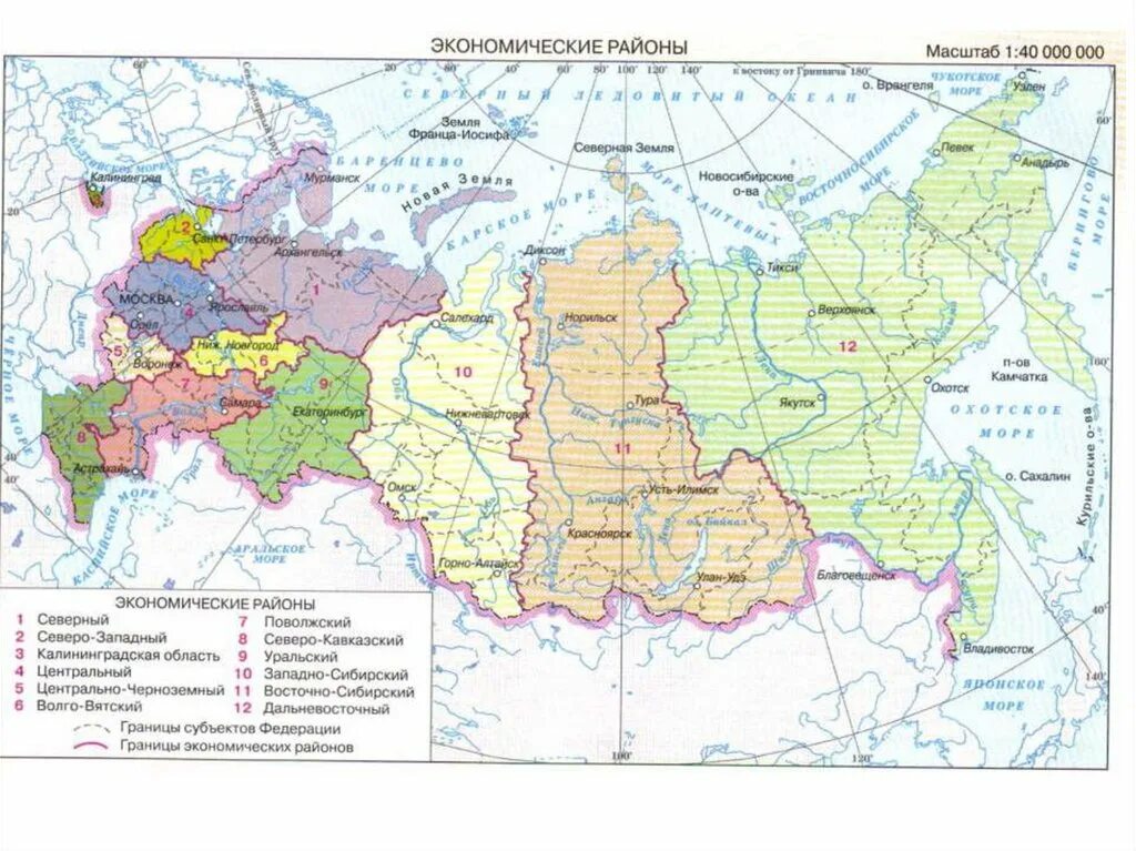 3 экономических района россии