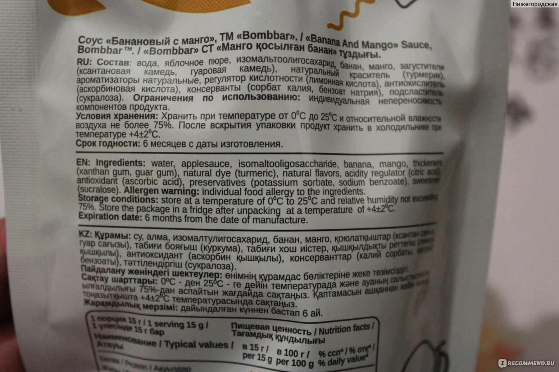 Сколько добавлять ксантановой камеди