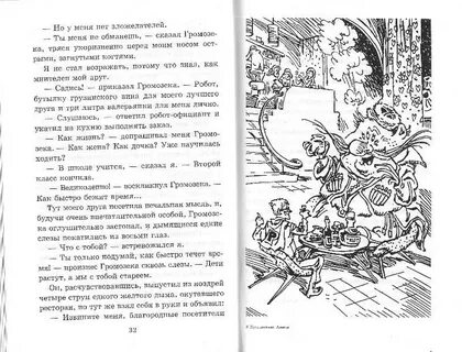 Вопросы по произведению путешествие алисы