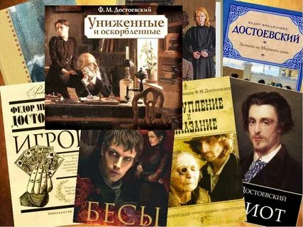 Униженные и оскорбленные книга