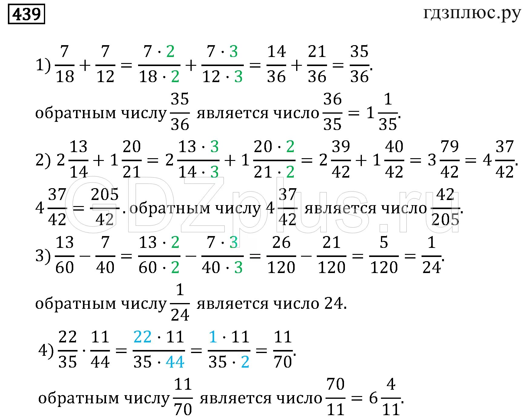 Математика 6 класс 8 36 5