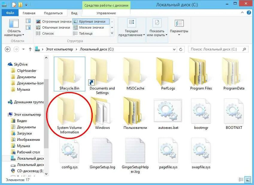 System volume information что это. System volume information. системная папка. где папка system volume information. system volume information что в этой папке.