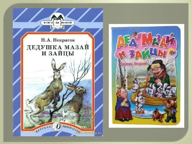 Произведения н а некрасова. Детские книги Некрасова. Произведения н а Некрасова для детей. Известные произведения Некрасова для детей.