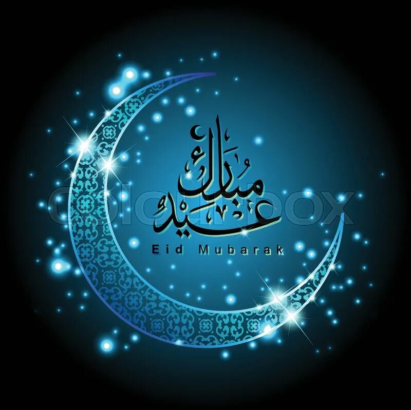 Ид аль фитр ураза байрам. С праздником ураза байрам. Eid al fitr. Ид аль фитр открытка. Ид аль фитр.