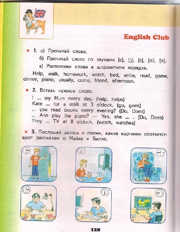 Английский язык 2 класс Горячева Ларькина. Английский язык учебник 2 Горячева. Аудиоприложение к учебнику английского языка 2 класс 2 часть. Гдз английский язык 3 класс Горячева Ларькина.