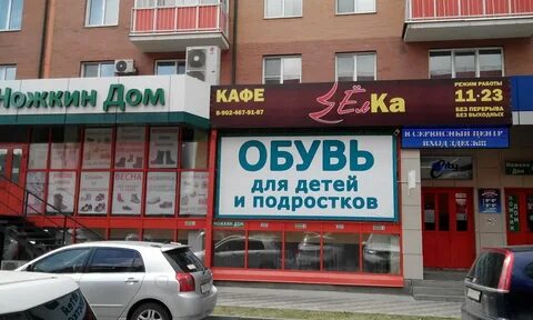 Абакан ул торосова