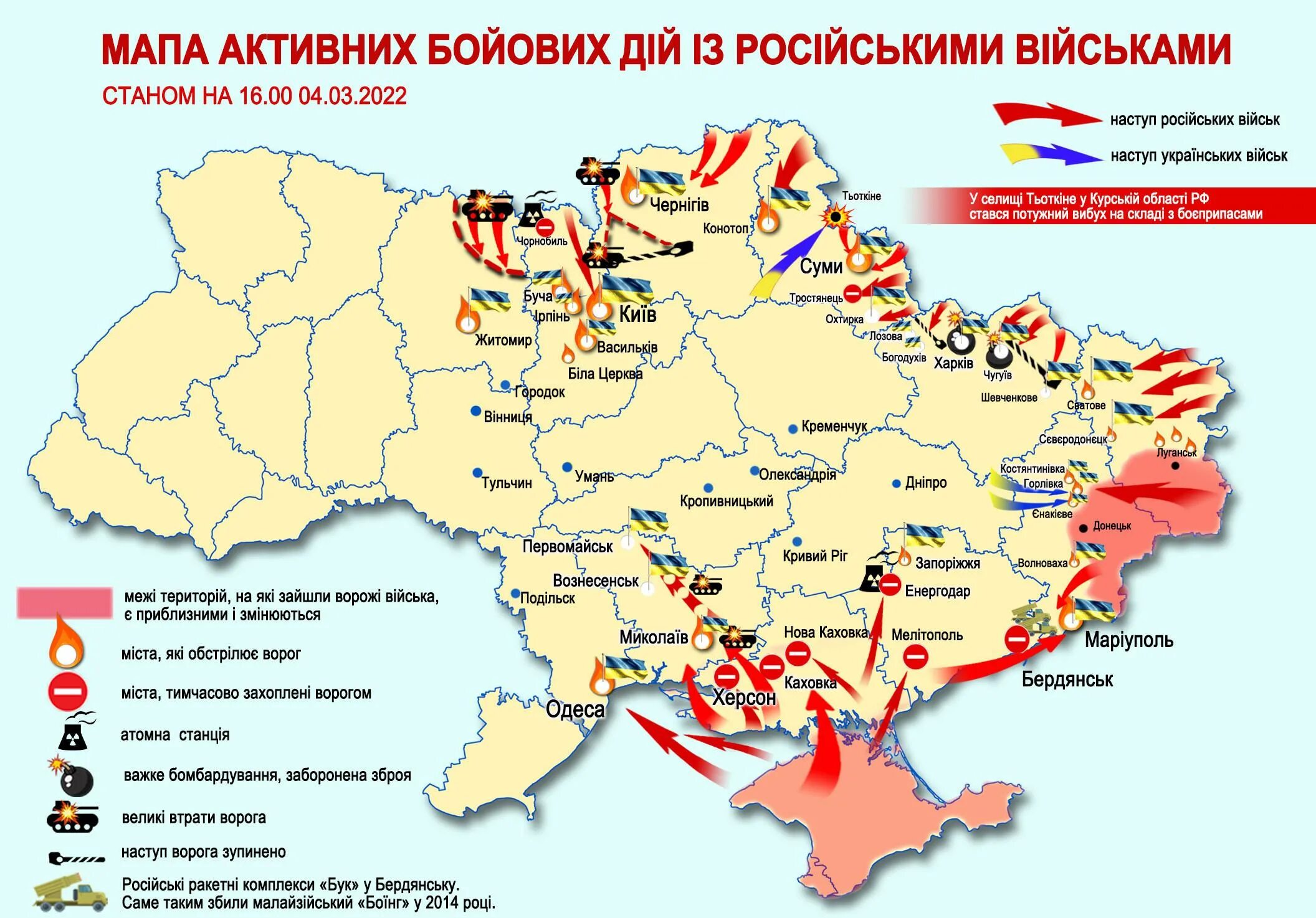 Российские военные на карте украины. Карта боевых действий на Украине 04.03.2022. Карта захвата территории Украины. Карта боевых действий на Украине 01.04.2023. Карта боевых действий на Украине на 03.03.2022.