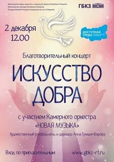 Добро выступления