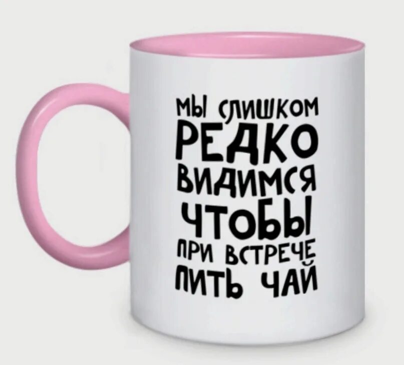 Подруге с которой давно не виделись. Поздравление с днём рождения подруге с которой редко видимся. Открытка с днём рождения подруге с которой редко видимся. Подруга с днем рождения поздравления редко видимся. Мы слишком редко видимся.