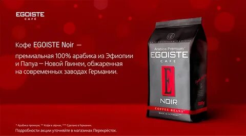 Эгоист барнаул