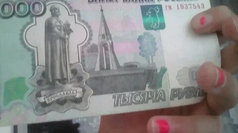 Вызвать денежного