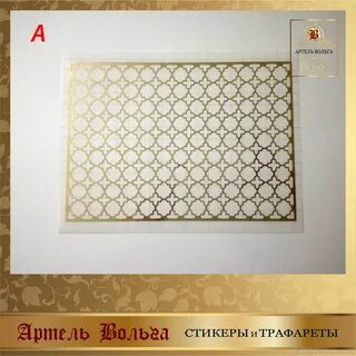 Мастер сетки