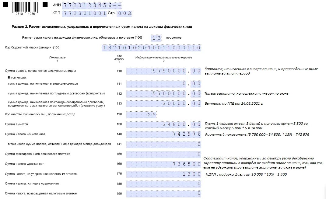 Отчет 6 ндфл за 2023 образец. 6 НДФЛ номер формы. 6ндфл за полугодие 2023. 6 НДФЛ за 1 квартал 2023. 6 НДФЛ за полугодие.