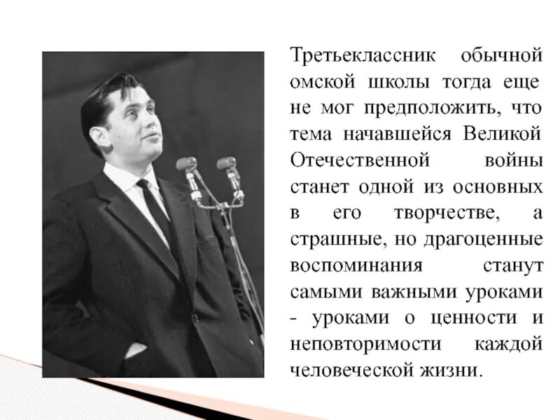 Выступление со стихами