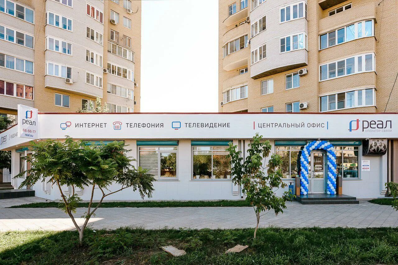 Реал астрахань. Кирова 87 Астрахань. Ул Кирова 87 Астрахань. Офис Реал Астрахань. Реал интернет провайдер.