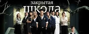 Закрывала школа 3. Закрытая школа фильм 2019. маша и володя закрытая школа. закрытая школа фильм 2019 корея. закрытая школа маша и виктор.