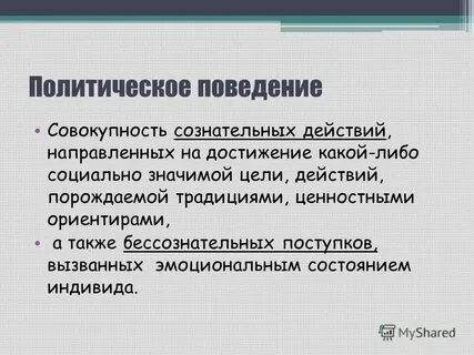 Объект на которое направлено действие