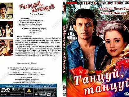 Танцуй танцуй год