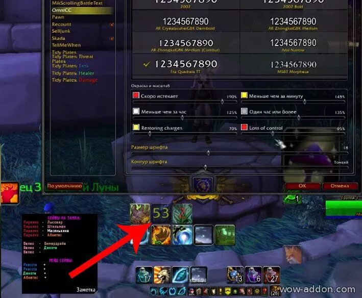 Аддон OMNICC 3.3.5. Wow аддон OMNICC. OMNICC для wow 3.3.5 a. Аддон для ведения статистики. Omnicc 3.3 5