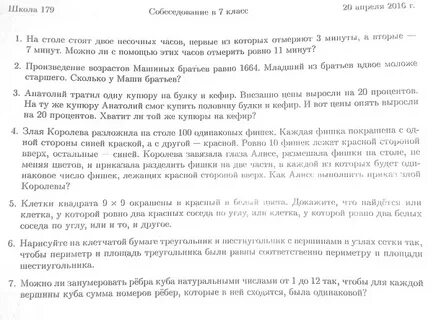 Школа 1514 вступительные