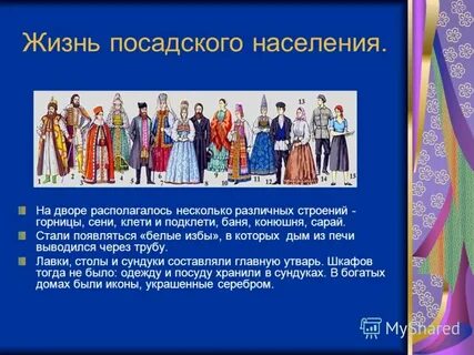 Население 17