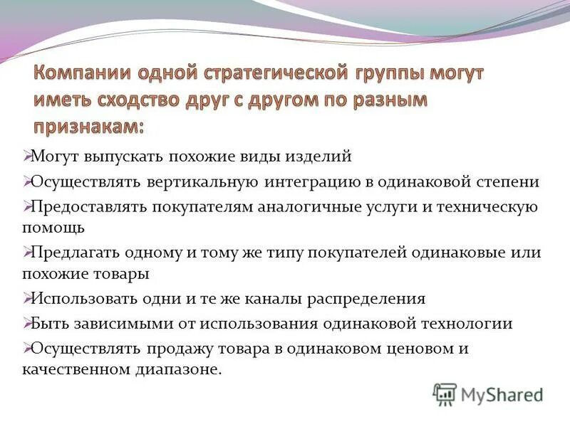 Механизм саморегулирования рынка. Подобных услуг. Небольшая услуга. Рыночное саморегулирование. Подобные услуги.