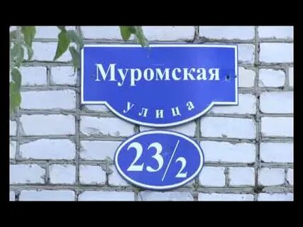 Регистратура мурома